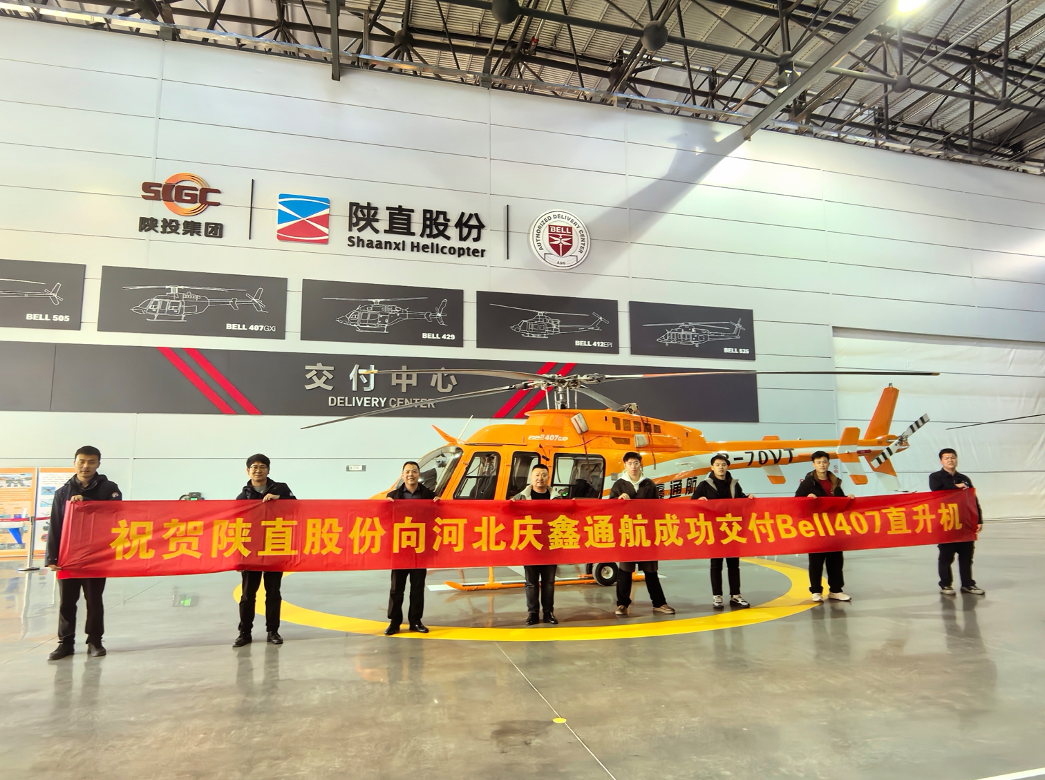 熱烈慶祝河北慶鑫通航添丁進(jìn)口,喜迎美國貝爾-407GXP!?。? title=